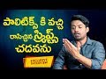 Kalyan Ram Interview on 'MLA'