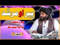 اولیاه بیان فاتح اغا 