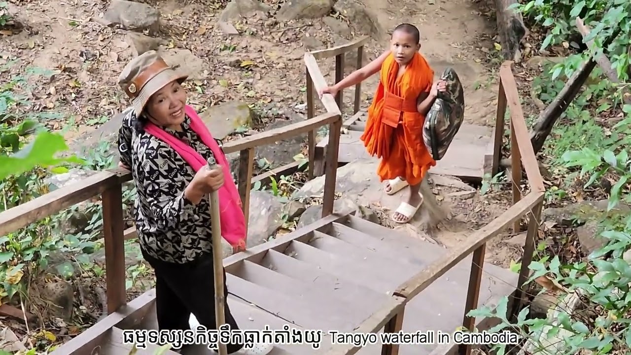 ទឹកធ្លាក់តាំងយូ