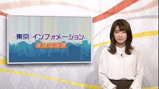 東京インフォメーション イブニング　2020年5月6日放送