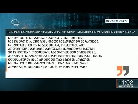 ქართული ინტელიგენცია ეკრაინელ ხალხსა და ხელისუფლებას მიმართავს