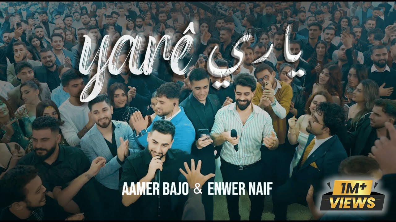 عامر باجو و انور نايف - ياري | Aamer Bajo u Enwer Naif - Yarê - YouTube