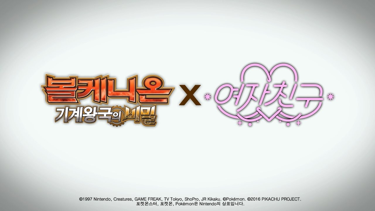 [공식] 극장판 포켓몬스터 「볼케니온 기계왕국의 비밀」 뮤직비디오 공개!