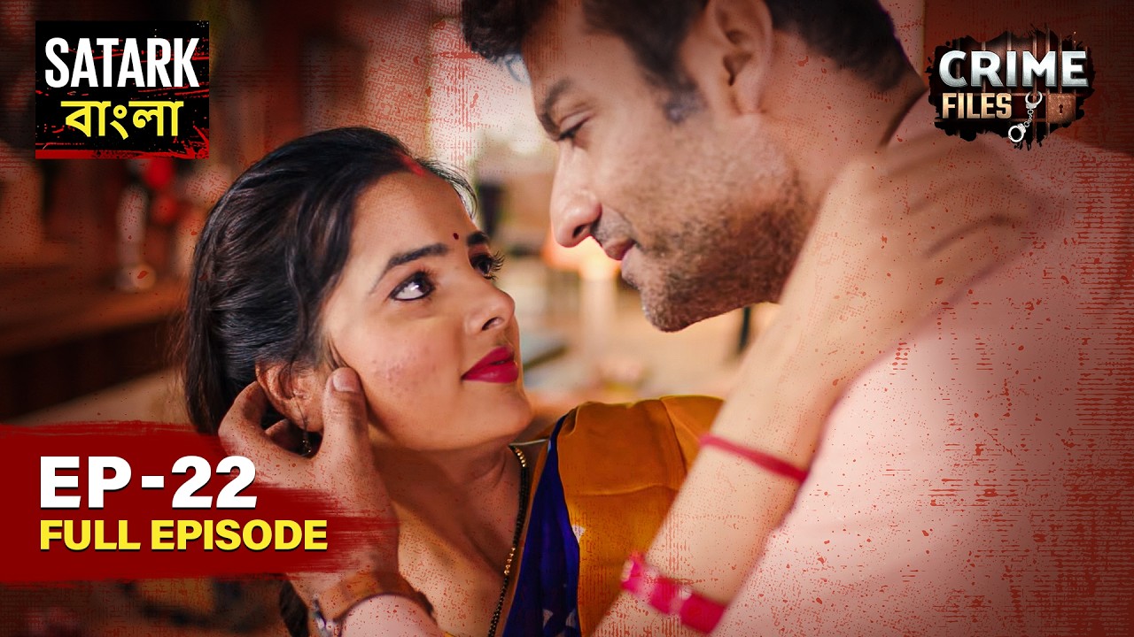 সম্মানের নামে লুকানো একের পর এক খুন | Crime Files Bangla | Full Episode 22 | Satark Bangla