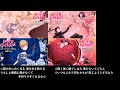TVアニメ「かげきしょうじょ!!」エンディングテーマ ノンテロップED | 比較 - 映像&歌詞 - 非同期