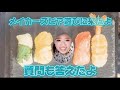 #23 【愛知県Maker&#39;s Pier堪能してきてみた】登録者1万人達成質問コーナーの編/825YouTube