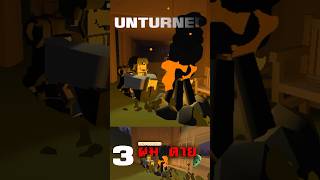 Unturned อัพเดทบ้านพร้อมลุยต่อ #อันเทิร์น #unturned #freetoplay