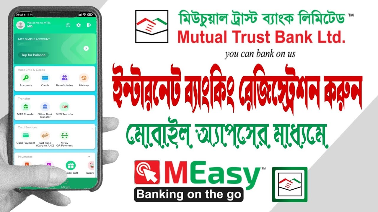 Mutual Trust Bank Banking Registration MTB Bank iBanking