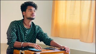 क्या ले के आया बन्दा -Kya leke aaya banda -Subal Sakha Das
