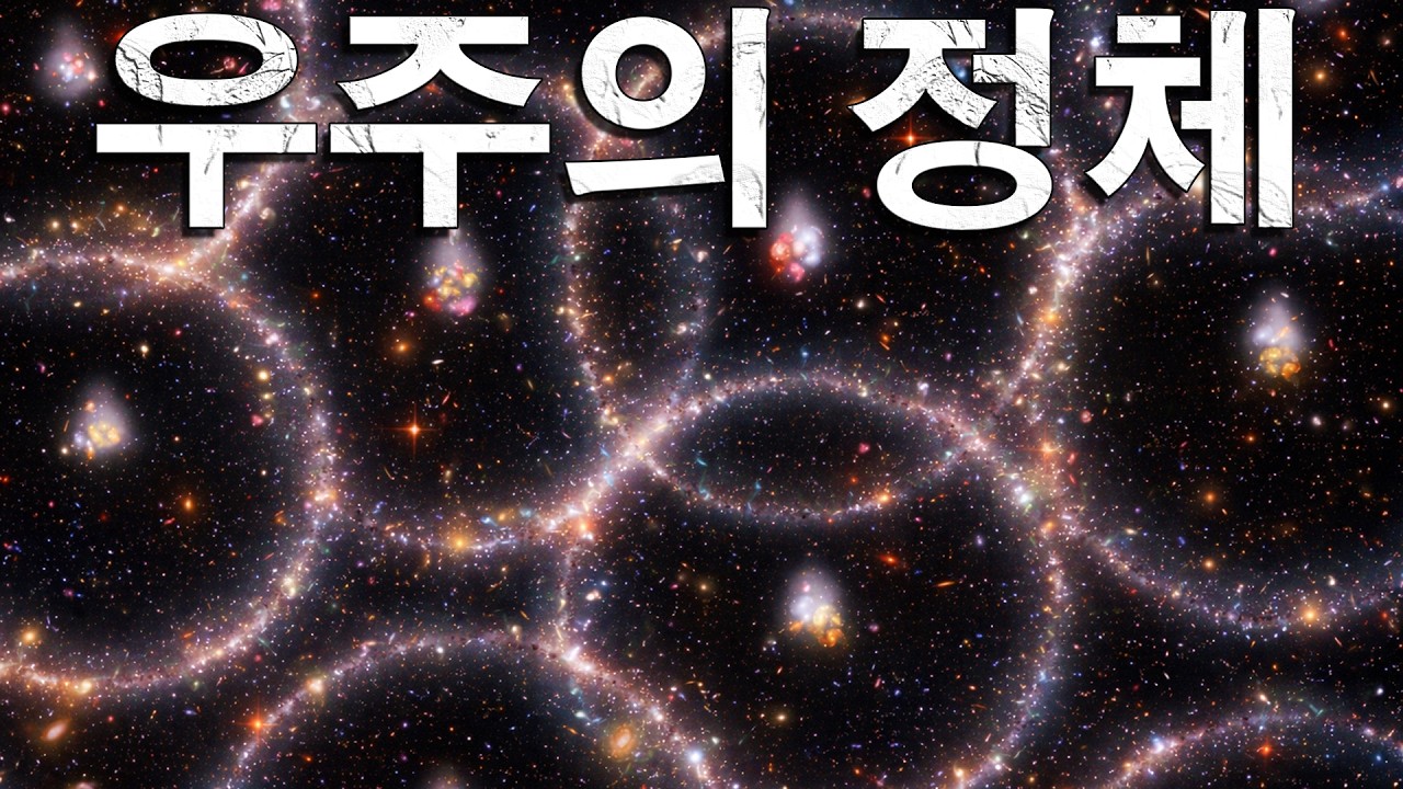 우주의 크기와 관련된 소름 돋는 가설 5가지