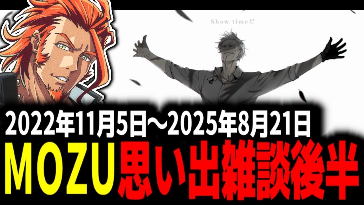 ストグラ 】当時のそれぞれの境遇と感情があふれ出す/MOZU解散後元