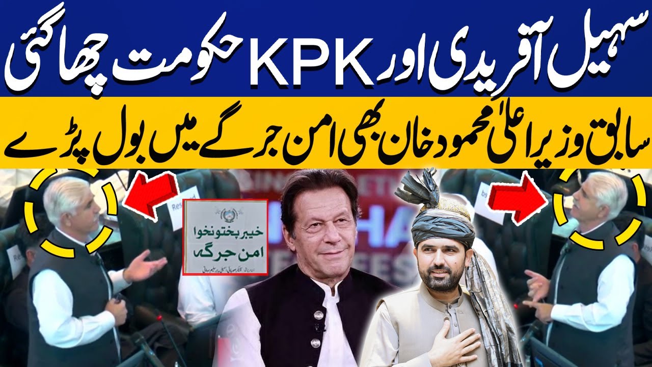 CM Sohail Afridi Big Victory | Former CM KP Mehmood Khan Speech at Aman Jirga | KP Assembly