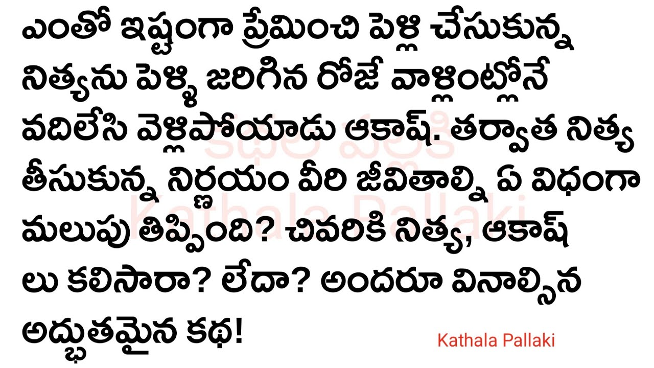 సప్తపది Part-1|మనస్సును హత్తుకునే అద్భుతమైన కథ!HeartTouchingStoriesTelugu| 