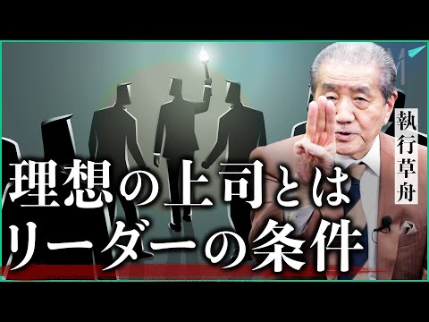 【日本人よ、立ち上がれ】人を導く者の宿命と生き様|小田真嘉×執行草舟