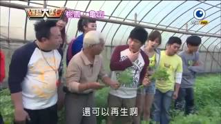 綜藝大集合 20140119 part4