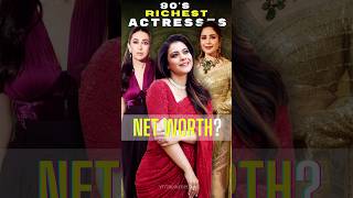 You Won't Believe Who's the Richest 90s Actress! #bollywood #shorts #trending