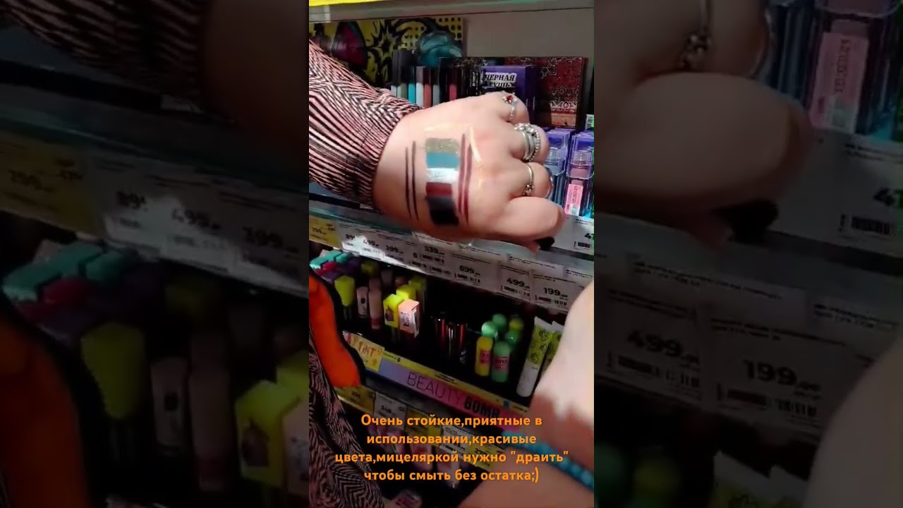 Новая коллекция Beauty bomb Hooligans  Маринаluxury,тест гелевых карандашей для глаз