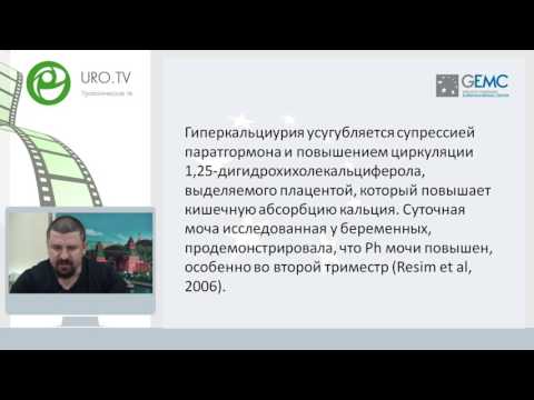 Мазуренко Д А - Мочекаменная болезнь и уретерогидронефроз у беременных. Пути решения проблем