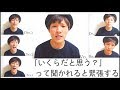 【アカペラ】バカリズムと/「いくらだと思う?」って聞かれると緊張する(ハタリズム)一人でやってみた。