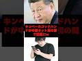 キンペーのゴッドハンドが中国ネット民の間で話題にw