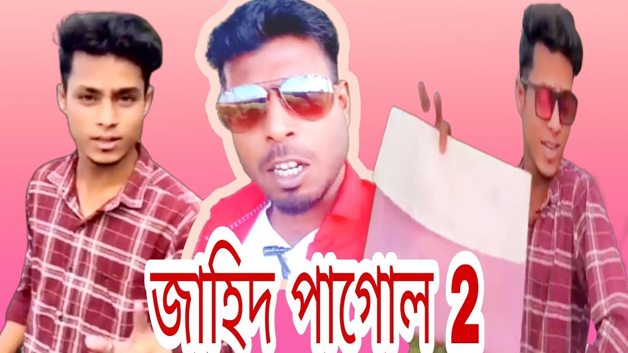 jahid // জাহিদ পাগোল 2// new video - YouTube