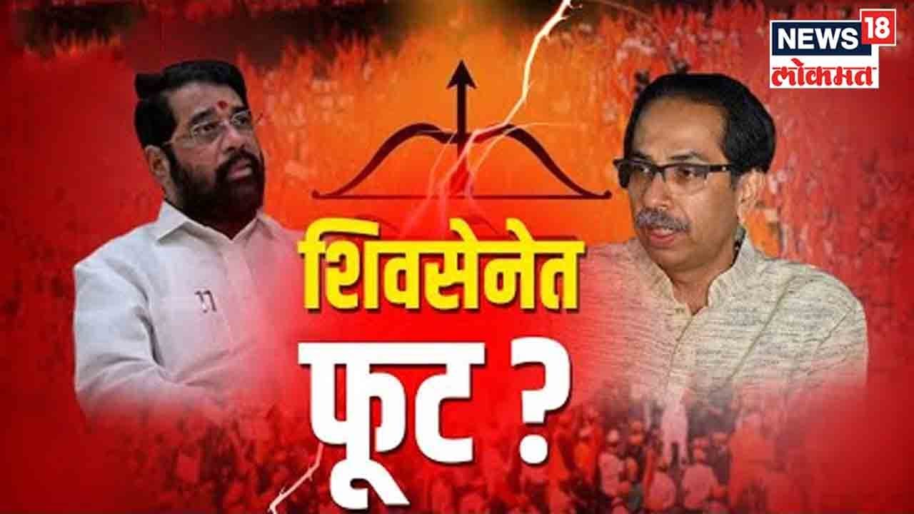Marathi News एकनाथ शिंदे भाजपसोबत जाणार? Eknath Shinde Shiv Sena Maharashtra Government