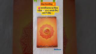Mahadev 🙏🌸 रोज़ाना tarot related और spiritual content के लिए मुझे follow करें।