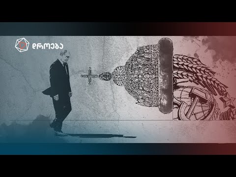 კონსპიროლოგიული პროპაგანდის ანატომია — ალექსანდრე გაბუნიას ვლოგი