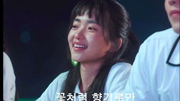 미나 - 지금처럼만 (Main Theme)이브의 모든것 OST