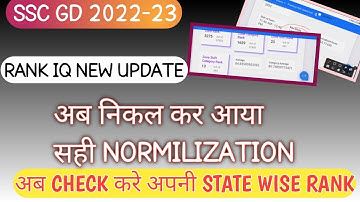 RANK IQ NORMILIZATION SSC GD NORMILIZATION SCORE SSC GD CUT OFF  RANK IQ पर SCORE कैसे चेक करे