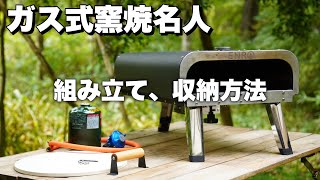 ガス式窯焼名人 ガス式のポータブル本格ピザ窯 – ENRO 日本公式サイト