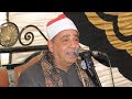 الشيخ محمود الخشت الأنعـام عزاء والدة اللواء على عبدالباسط عقرب وردان منشأة القناطر 26 4 2022