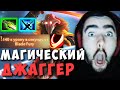 СТРЕЙ ТЕСТИТ МАГИЧЕСКОГО ДЖАГГЕРА В МИДЕ | ДОТА 2 ПАТЧ 7.27 LIVE ТВ Лучшее со Stray228 Стреем