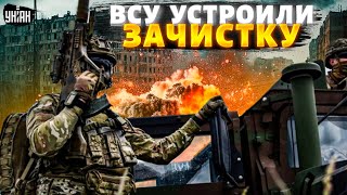 ВСУ дают жару! Армии РФ устроили зачистку: направление. Оперативная обстановка – расклад от генерала