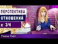 💎ПЕРСПЕКТИВА ОТНОШЕНИЙ С ЗАГАДАННЫМ ЧЕЛОВЕКОМ⁉️ Расклад Таро | Таро Онлайн | Гадание Онлайн