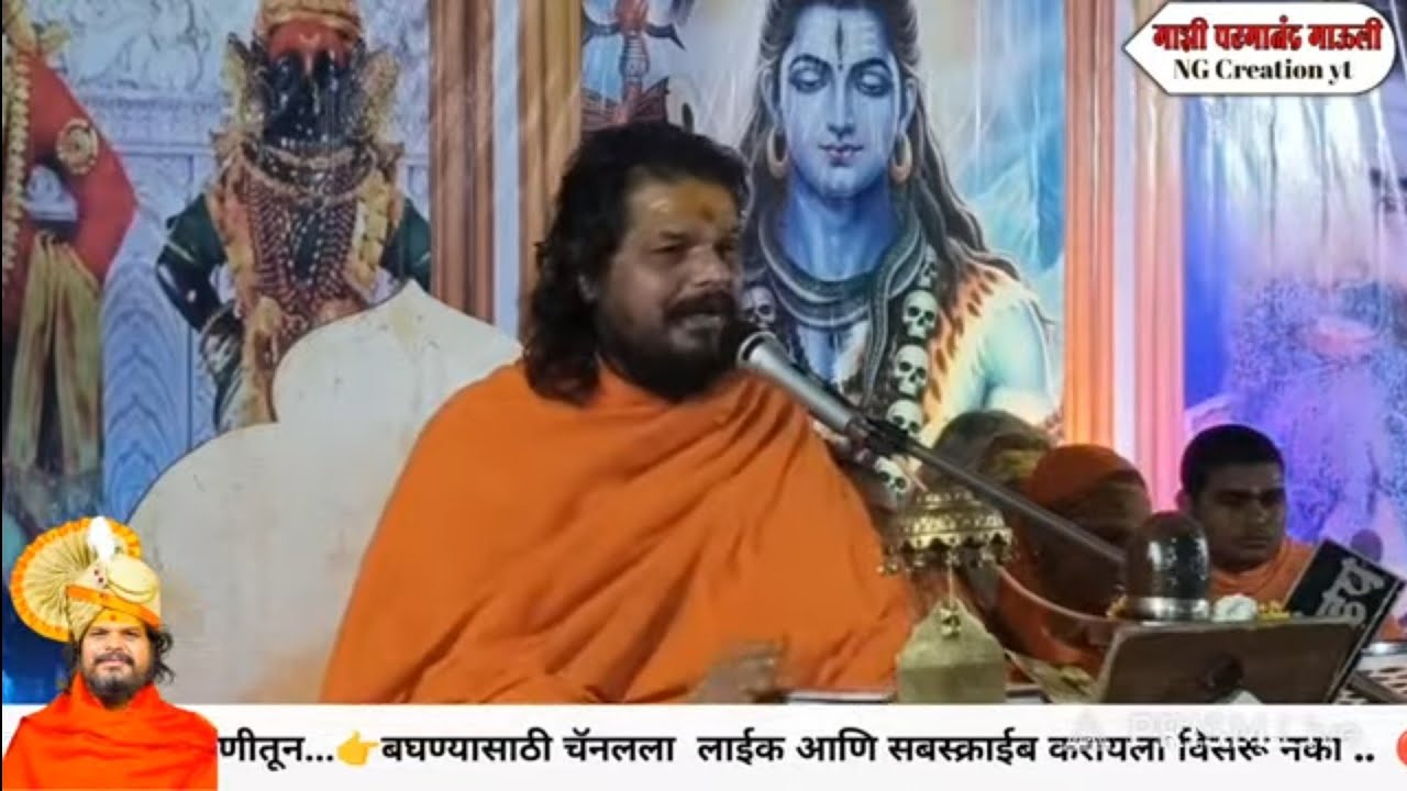 🔴शिव महापुराण कथा - स्वामी शिवगिरीजी महाराज यांच्या अमृतवाणीतून.#शिवमहापुरान#pradeepmishrajikeupaay