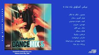 Persian Dance Mix Vol 5 / میکس آهنگهای شاد شاد ۵