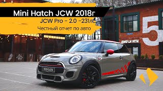 Mini Hatch John Cooper Works, 2018 с выхлопом JCW Pro - отчет по авто