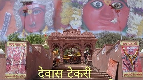 JAY MATA TULJA BHAWANI JAY MATA CHAMUNDA MATA #dewas  first video ON YouTube 🇨🇮❤️#shorts #video