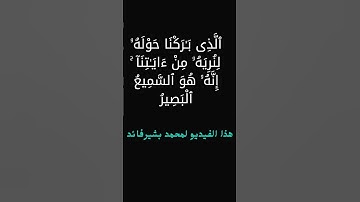 تلاوات الشيخ اسلام صبحي ❤️ ❤️ #اكسبلور #لايك #تيك_توك #ترند