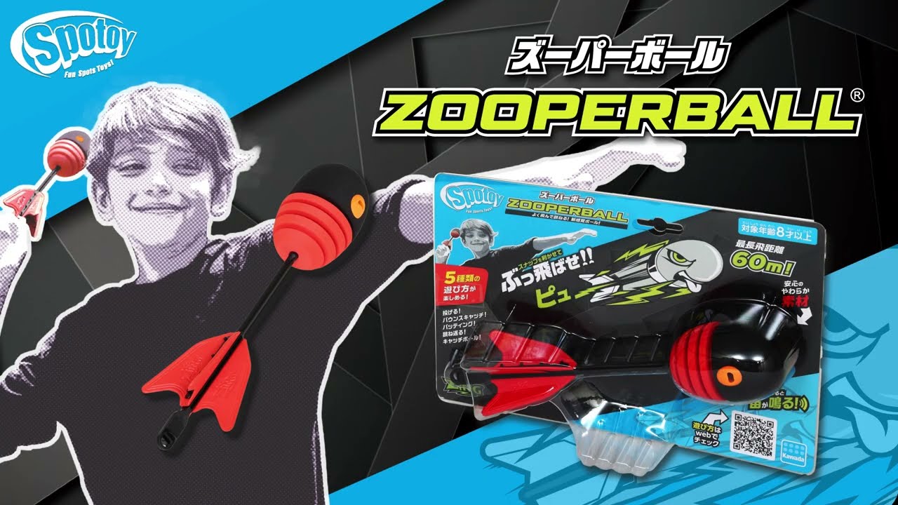 スポーツ 3月19日新発売 スポトイ ズーパーボール Youtube スポーツ 3月19日新発売 スポトイ ズーパーボール Youtube