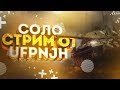 Такие похожие, но такие разные (Лео+30б) | Wot blitz