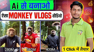 ai monkey vlogs video kaise banaye | how to make monkey vlogs with ai | ai vlog video kaise banaye