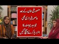 7 Big Blunders of Maryam in her Interview to Asma Shirazi