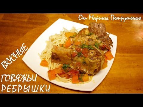 Ребрышки говяжьи с картошкой в мультиварке рецепты с фото