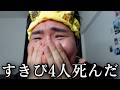 結婚しようって言ったのに、私が愛した人がみんな死にました。