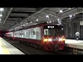 「かなり久々の1800系ブツ6」1800系1807F+1806F+1803F 名鉄犬山線布袋駅 発車