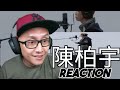 🇭🇰 FIRST TIME WATCHING JASON CHAN 陳柏宇 - LIES BETWEEN US 你瞞我瞞 / THE FIRST TAKE | REACTION