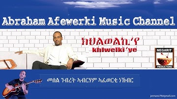 Eritrea  music  Abraham Afewerki -  khilewelki