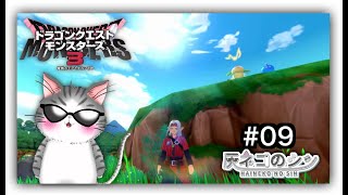 ネタバレ注意【DQM3 】＃０9　明けましておめでとうございます今年もよろしくお願いします精霊樹の森攻略！　  [Vtuber] 灰ネコのシン